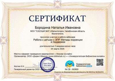 вебинар 2025.jpg