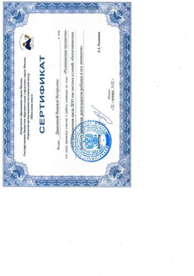 предметно -пространственная среда..pdf.jpeg