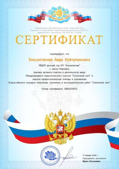 Всероссийский.jpg