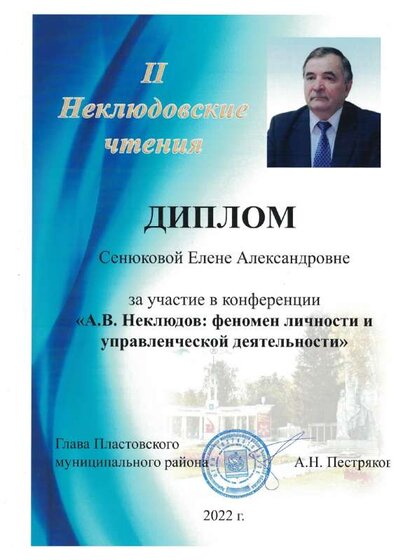 Конференция.pdf.jpeg