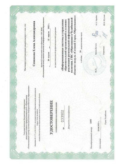 КПК Информ системы.pdf.jpeg