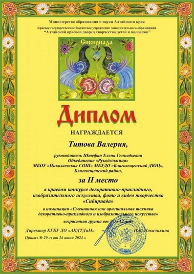 Титова (1).jpg