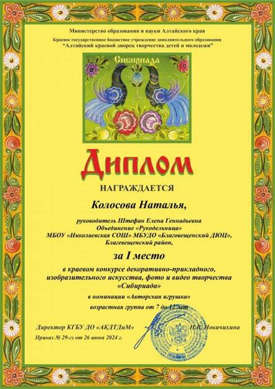 Колосова (3).jpg