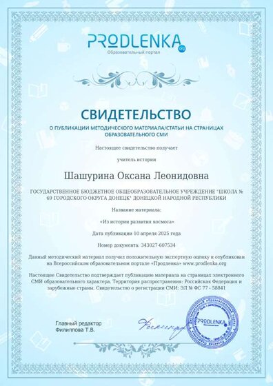 Космос Продленка.pdf.jpeg