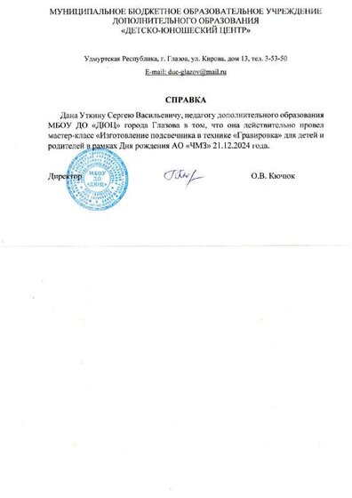 МК для ЧМЗ.pdf.jpeg
