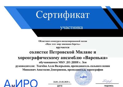 варенька 2.pdf.jpeg