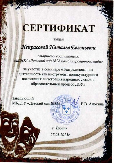 ПРОТОКОЛ БЕРЕЖЛИВЫЕ ТЕХНОЛОГИИ.jpg