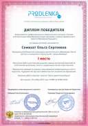 продленка.pdf.jpeg