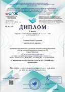 ДИПЛОМ. КРИТИЧЕСКОЕ МЫШЛЕНИЕ №27707-11.05.2022.pdf.jpeg