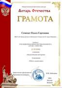Алтарь.jpg