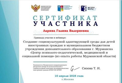 Сертификат  10.04.25 (2) (2).pdf.jpeg