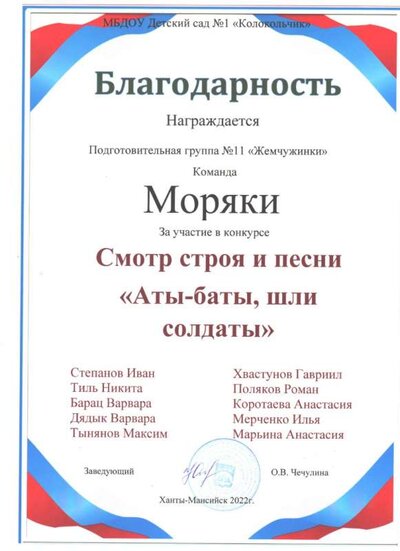 грамота 1.jpeg