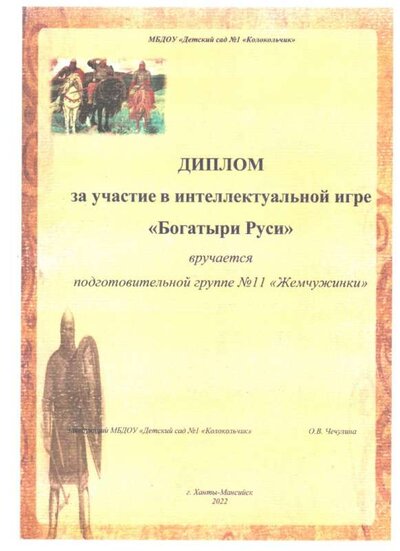 грамота4.jpeg