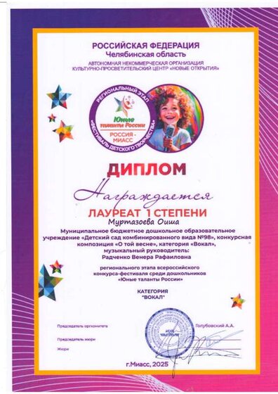 2 диплом.PDF.jpeg