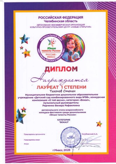 13 дип.PDF.jpeg