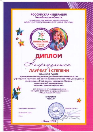 11 дип.PDF.jpeg