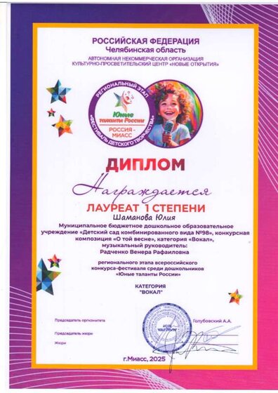 16 дип.PDF.jpeg