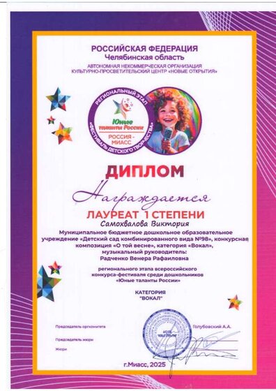 1диплом.PDF.jpeg