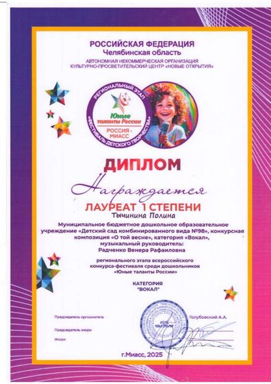 3 диплом.PDF.jpeg