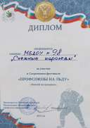 хоккей.jpg