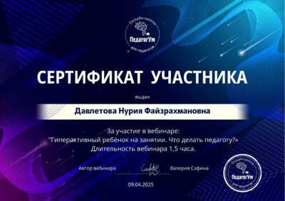 сертификат.pdf.jpeg