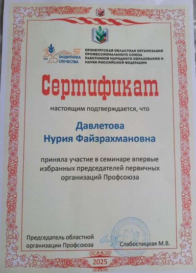 сертификат.jpg