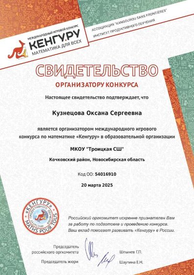 Кузнецова.pdf.jpeg