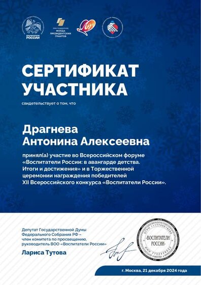 (Калуж) Драгнева Антонина Алексеевна 1495.pdf.jpeg