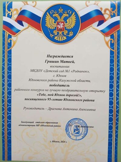 гришин Тебе мой Юхнов дорогой.jpg