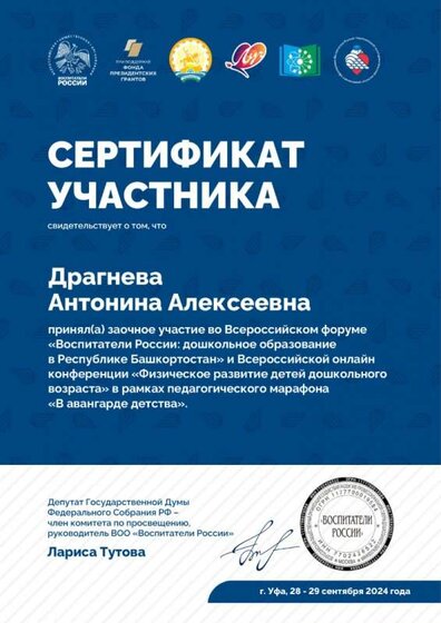 28-29 сентября 2024 уфа.jpg