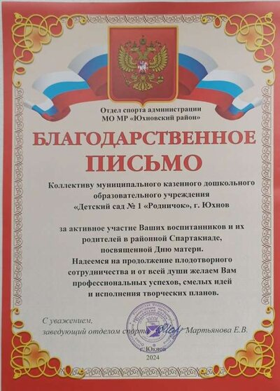 диплом.jpg
