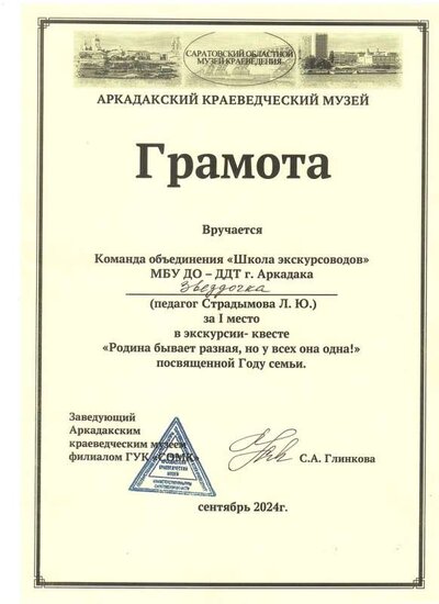 Экскурсия квест3.jpg