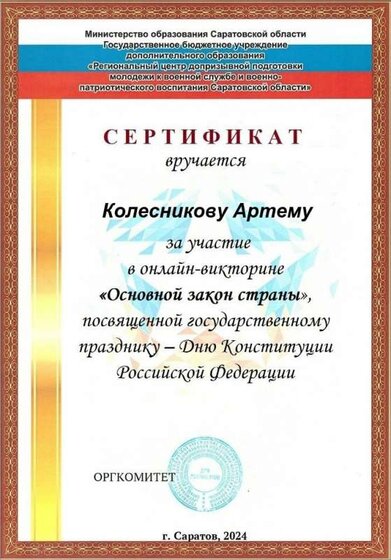 Колесников А..jpg