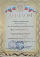 Конференция 1 место.jpg