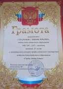 районный конкурс.jpg