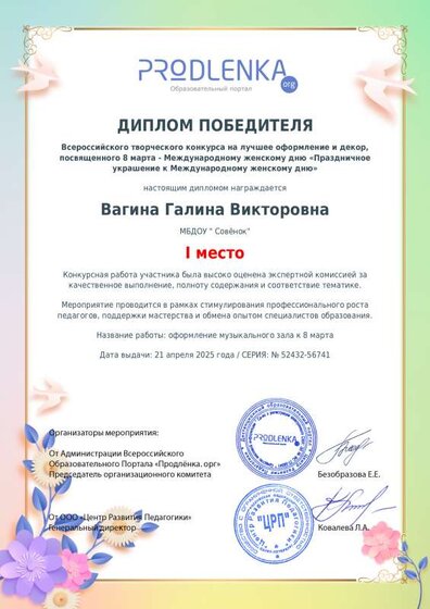 educator-52432-56741-winner_diploma.pdf.jpeg