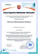 Сертификат_109341-928.pdf.jpeg