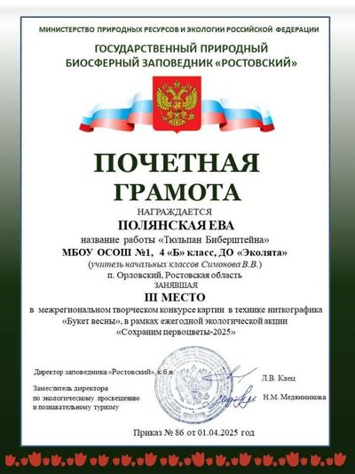 полянская ева ниткография.jpg