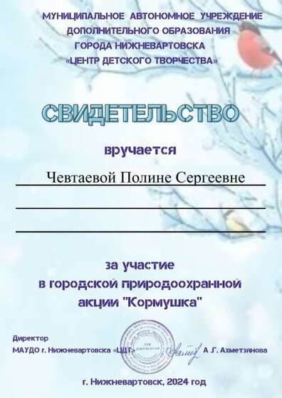 участие корушка.jpg