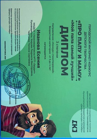 ГОРОДСКОЙ ИНТЕРНЕТ-КОНКУРС.pdf.jpeg