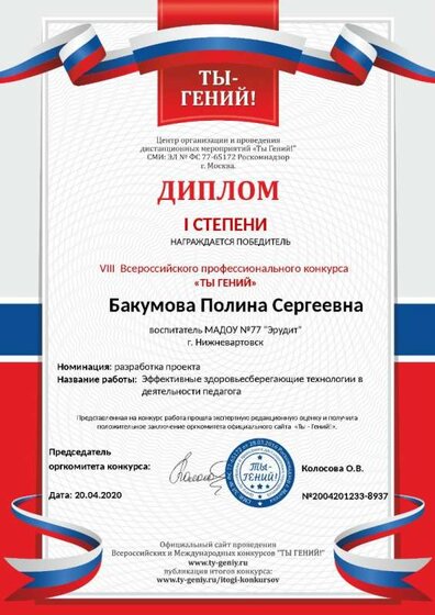 ВСЕРОСИС Здоров.сбер.техн.jpg
