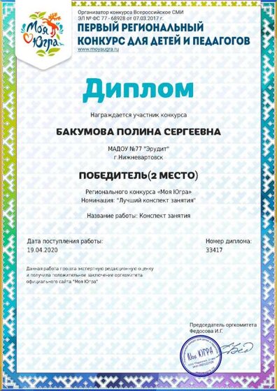 регин.педагог.jpg