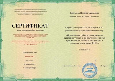 вебинар 14ч.jpg