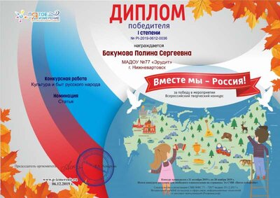 всероссийский педагог.jpg