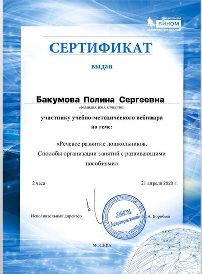 вебинар 2 ч.jpg
