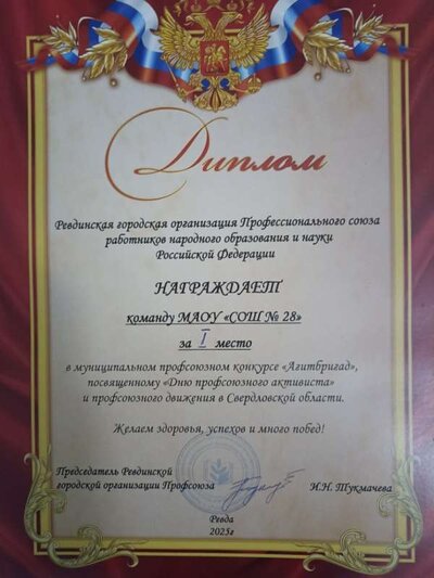 Диплом Агитбригада.jpg