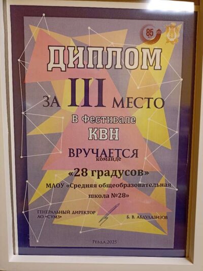 Диплом 3 место.jpg