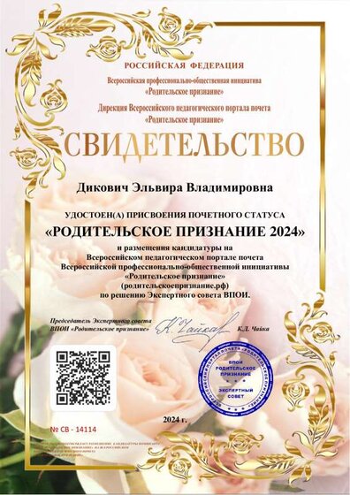 свидетельство.pdf.jpeg