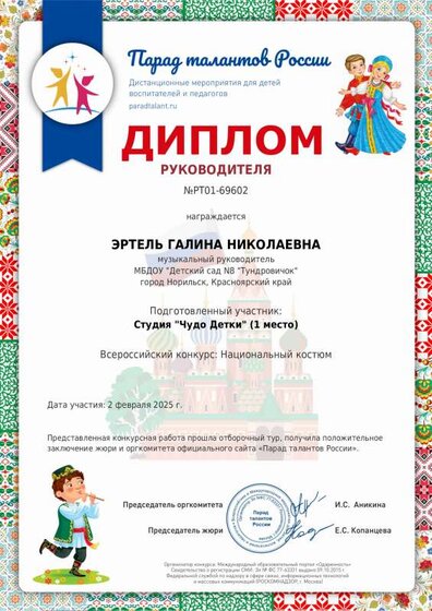 парад талантов.pdf.jpeg