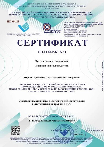 таланты России.pdf.jpeg
